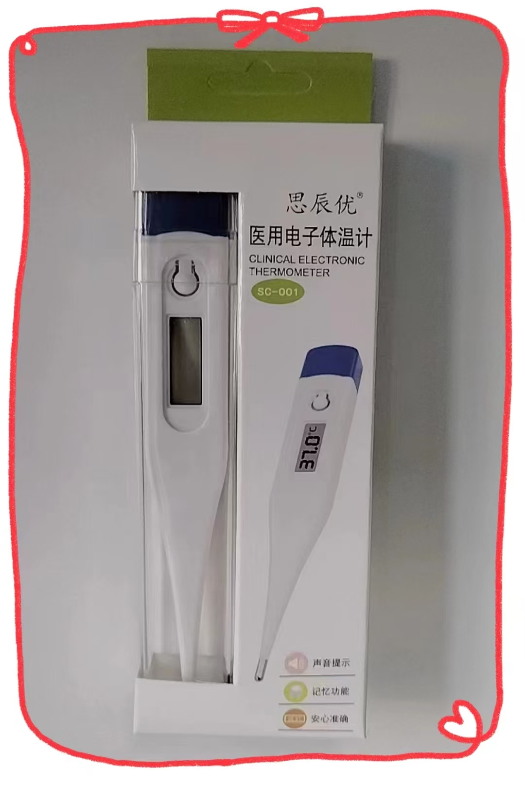 医用电子体温计